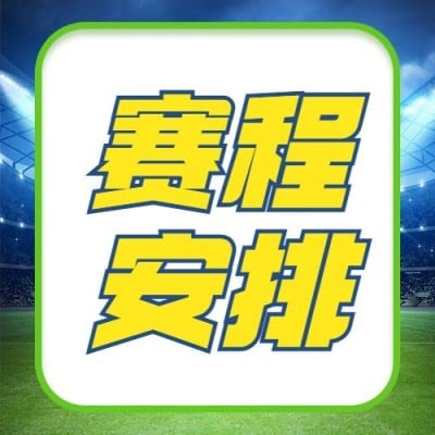 2022世界杯体育比赛竞猜看球公众号次图