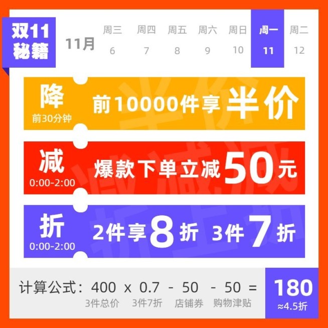 通用双11预售活动主图预览效果