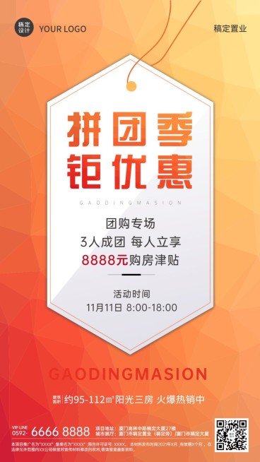 地产服务促销活动创意手机海报预览效果