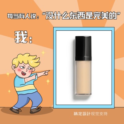 创意方形晒产品表情包