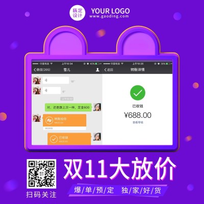 双十一光棍节晒单方形海报