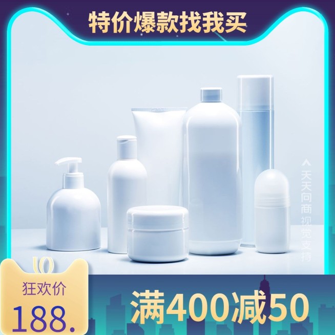 简约清新美容护肤天猫商品主图预览效果