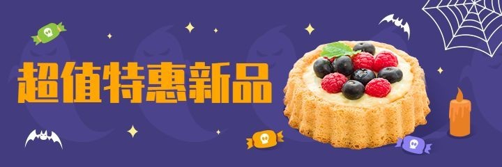万圣节餐饮美食节日营销美团外卖海报