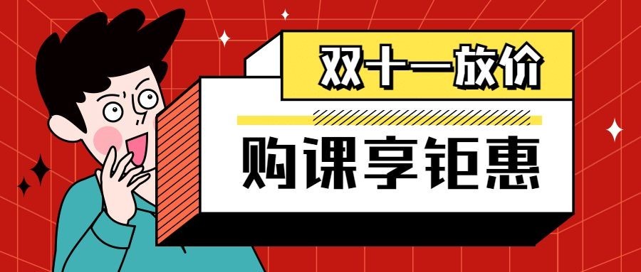双十一/表情包/促销/学习手绘首图