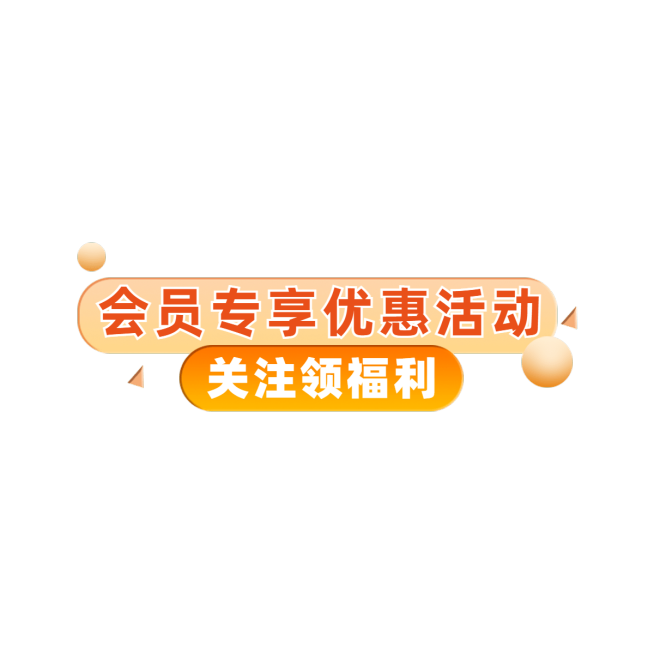 通用促销风直播活动直播间贴片预览效果