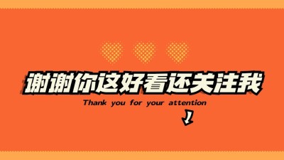 亮色大字标题引导关注抖音背景图