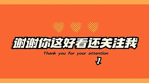 亮色大字标题引导关注抖音背景图