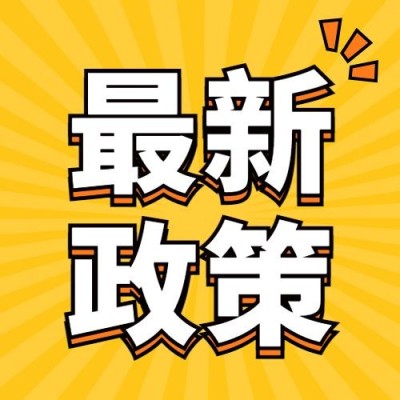 民生政务政策发布融媒体公众号次图