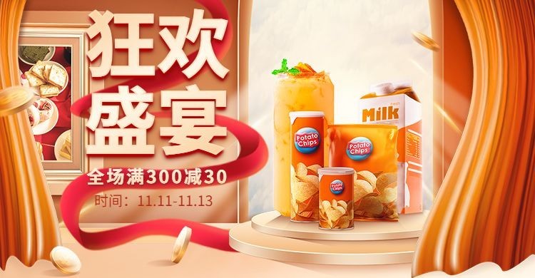 双11食品零食海报banner预览效果