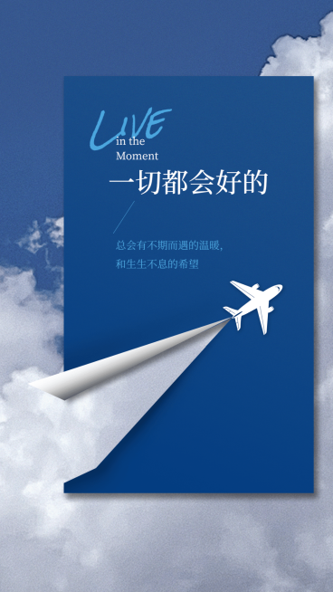 事故失事祈福手机海报预览效果