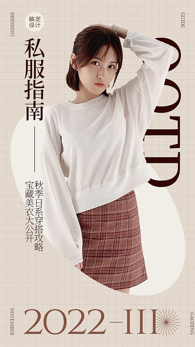 双十一服饰鞋帽产品展示抠图海报