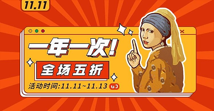 双11大促促销海报banner