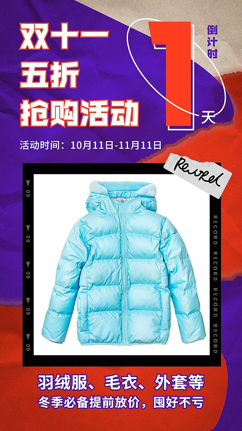 双11倒计时五折折扣促销优惠做活动