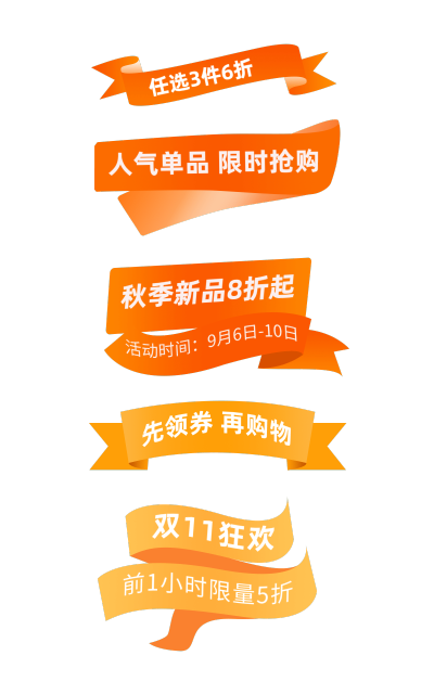 通用电商双十一优惠元素组合海报