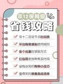 模板缩略图