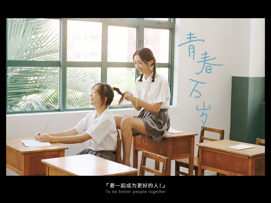 闺蜜影字幕合照简约风plog模板日晒照电预览效果