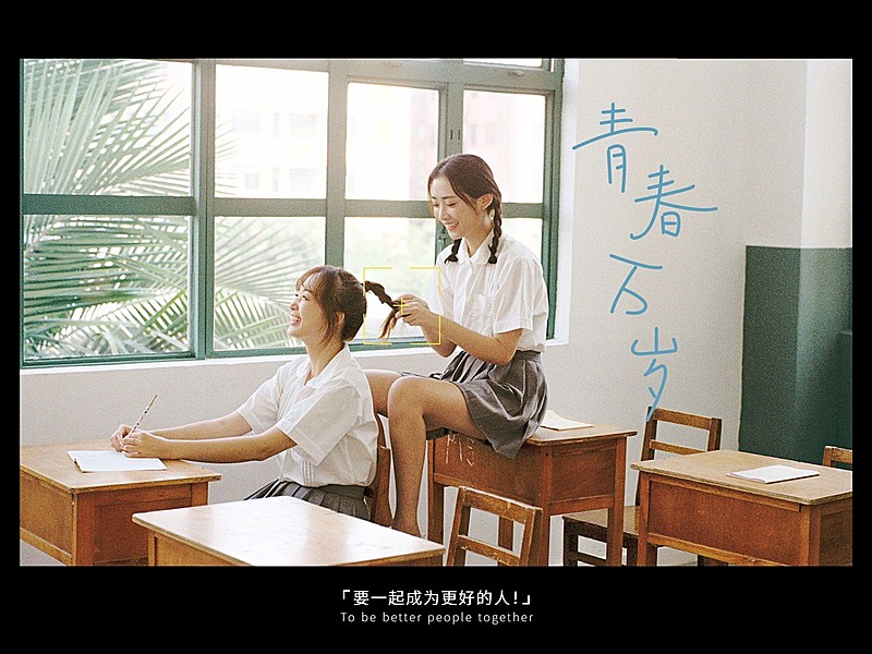 闺蜜影字幕合照简约风plog模板日晒照电