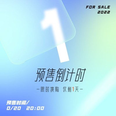 双十一毛玻璃质感倒计时方形海报