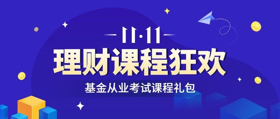 金融保险节点营销简约公众号首图预览效果
