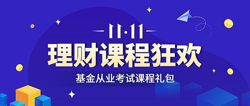 金融保险节点营销简约公众号首图