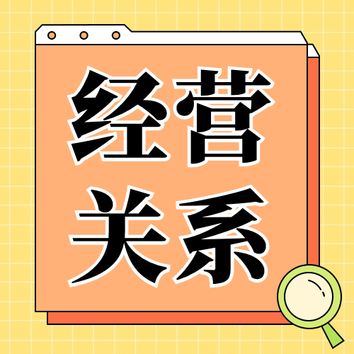 几何风社会同事情感关系公众号次图预览效果