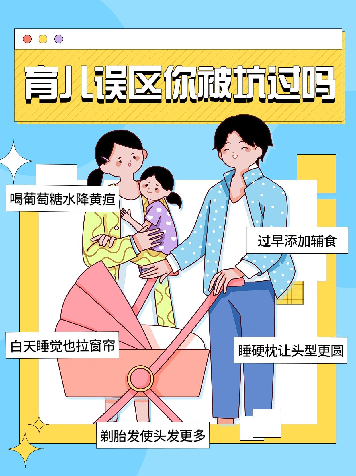 早幼教育儿干货手绘小红书配图预览效果