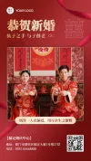 婚礼海报素材