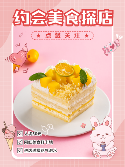 情人节餐饮美食简约小红书封面配图