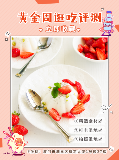 五一劳动节黄金周餐饮美食探店测评小红书配图