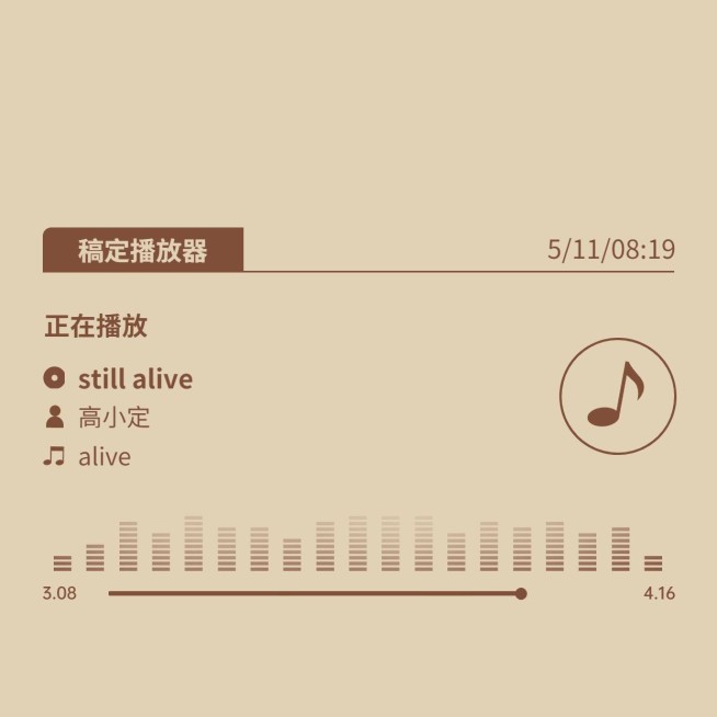 简约风音乐播放仿界面朋友圈封面预览效果