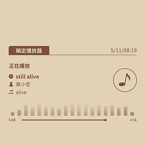 简约风音乐播放仿界面朋友圈封面