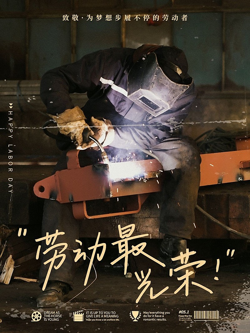 五一劳动节工人劳动文艺风plog模板