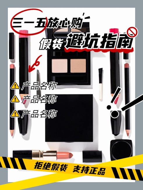 双十一营销排雷攻略模版预览效果