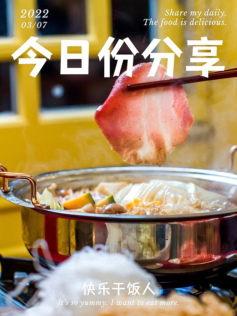 美食食物特写探店打卡简约风plog模板