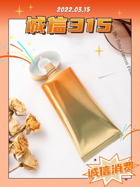 315产品推荐模板预览效果