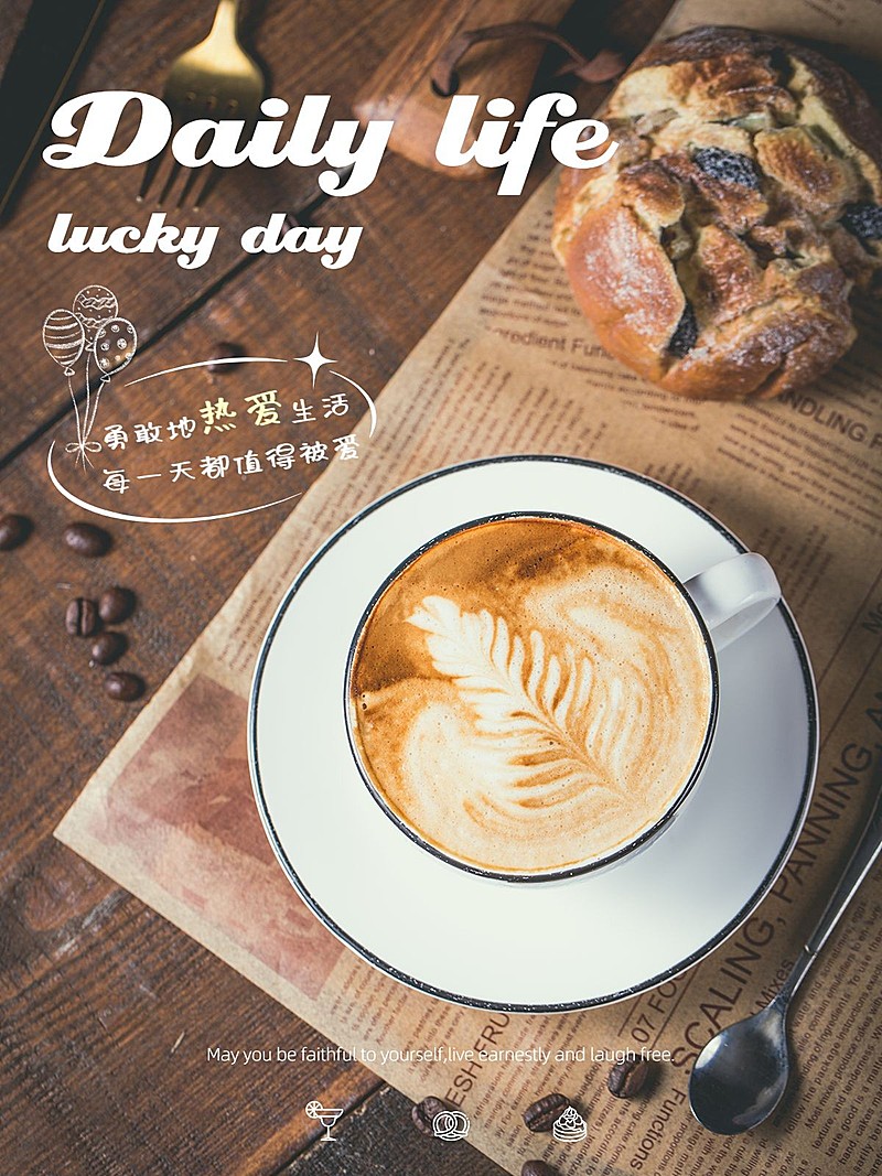 晒美食咖啡饮品文艺风plog模板