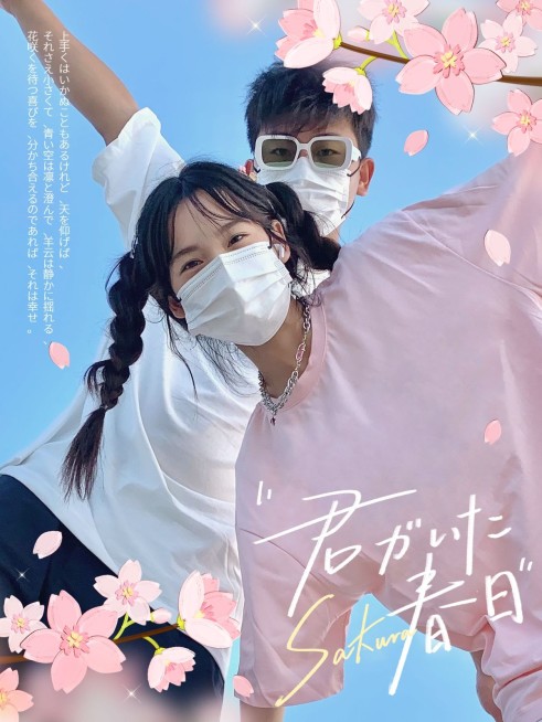 春天情侣晒照旅游记录清新风plog模板预览效果