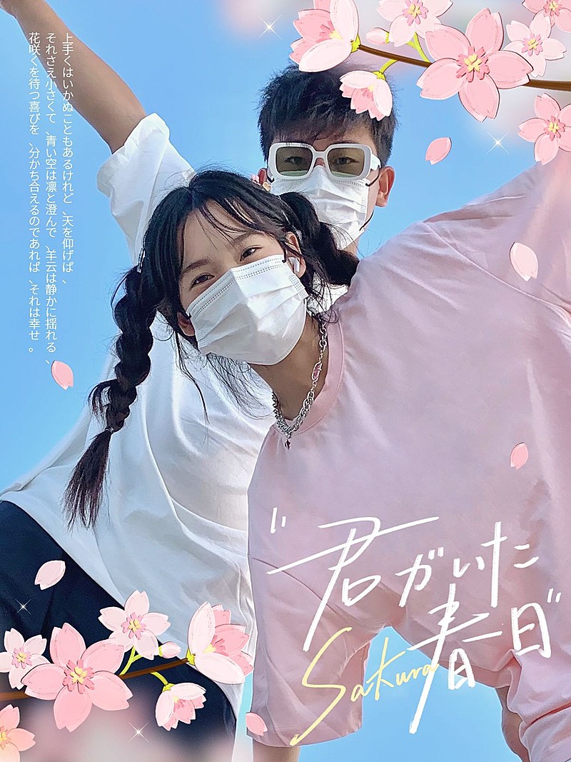 春天情侣晒照旅游记录清新风plog模板