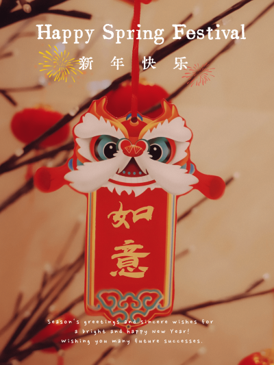 复古红滤镜春节晒图春节祝福新年祝福新年如意plog模板