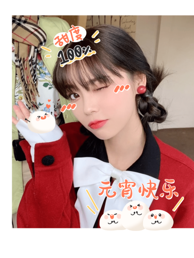 元宵节汤圆团圆元宵快乐晒自拍plog模板