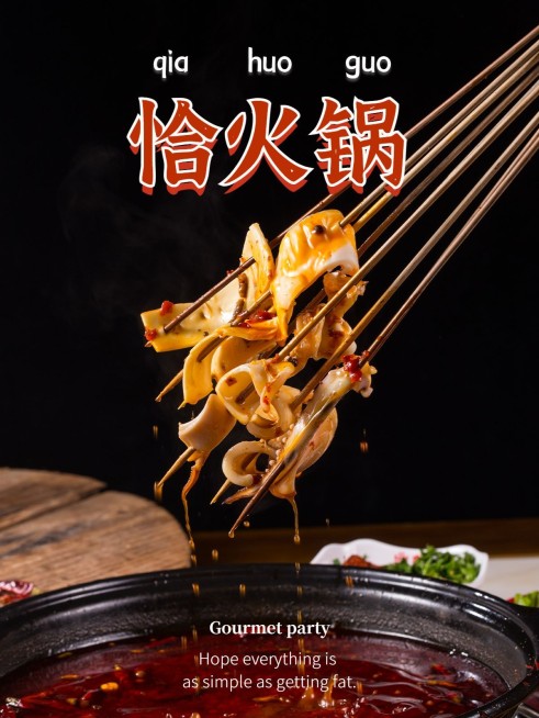 晒美食火锅生活分享简约风plog模板预览效果