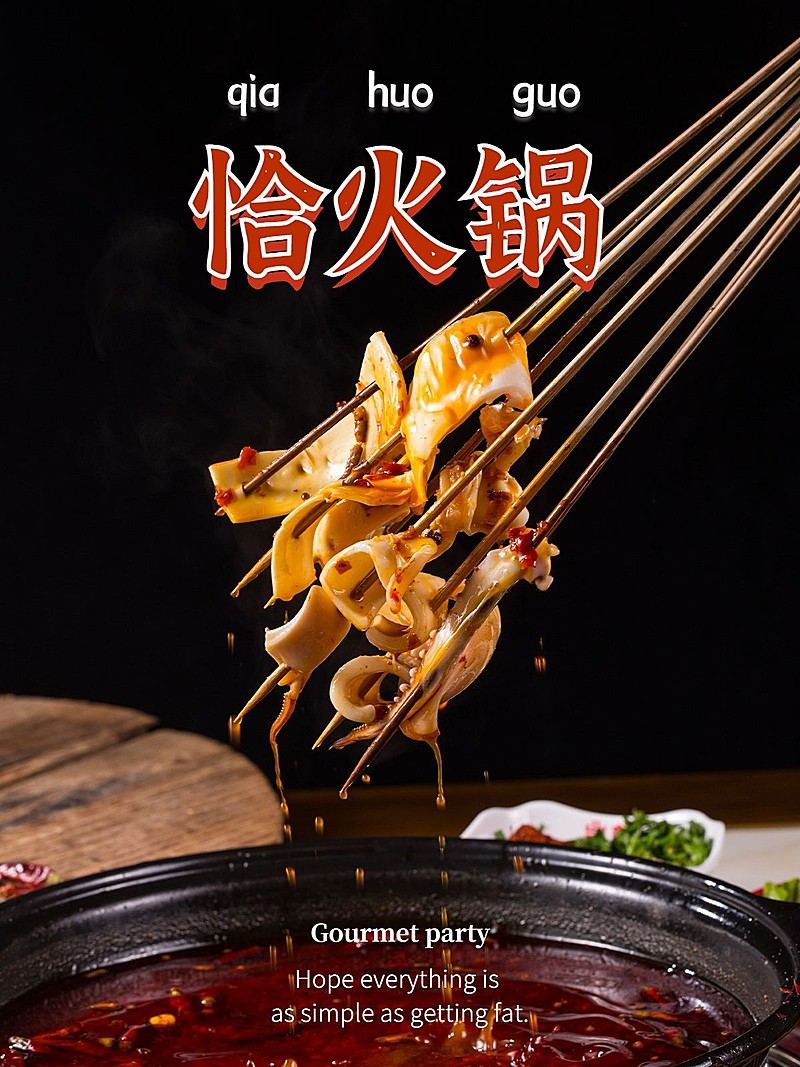 晒美食火锅生活分享简约风plog模板