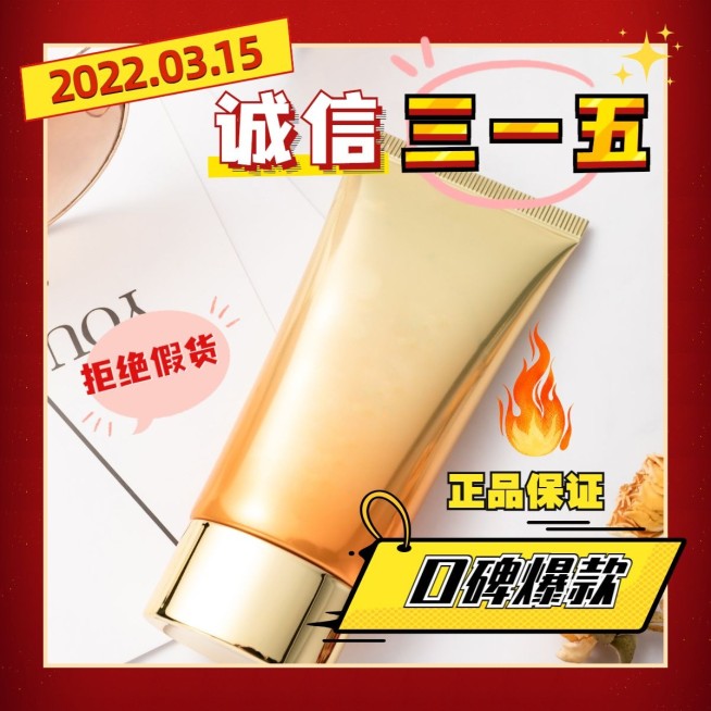 315诚信营销活动促销模板预览效果