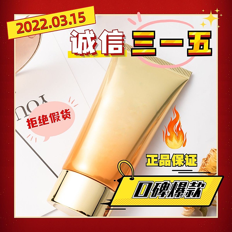 315诚信营销活动促销模板