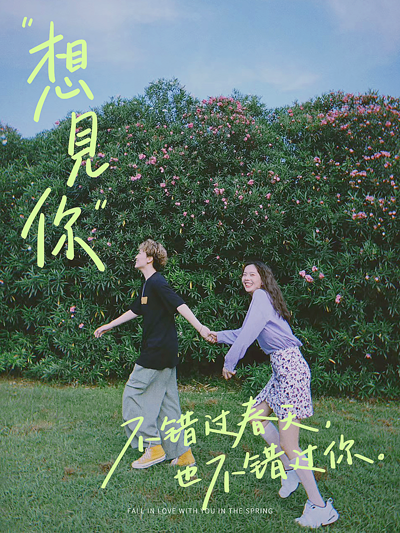 情人节情侣晒照自拍plog模板