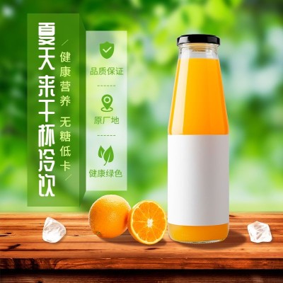 夏季食品饮品果汁主图