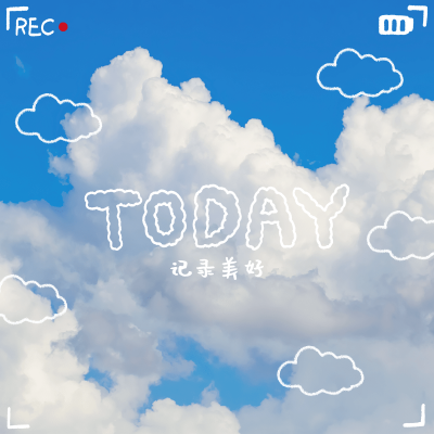 天空风景可爱风plog模板