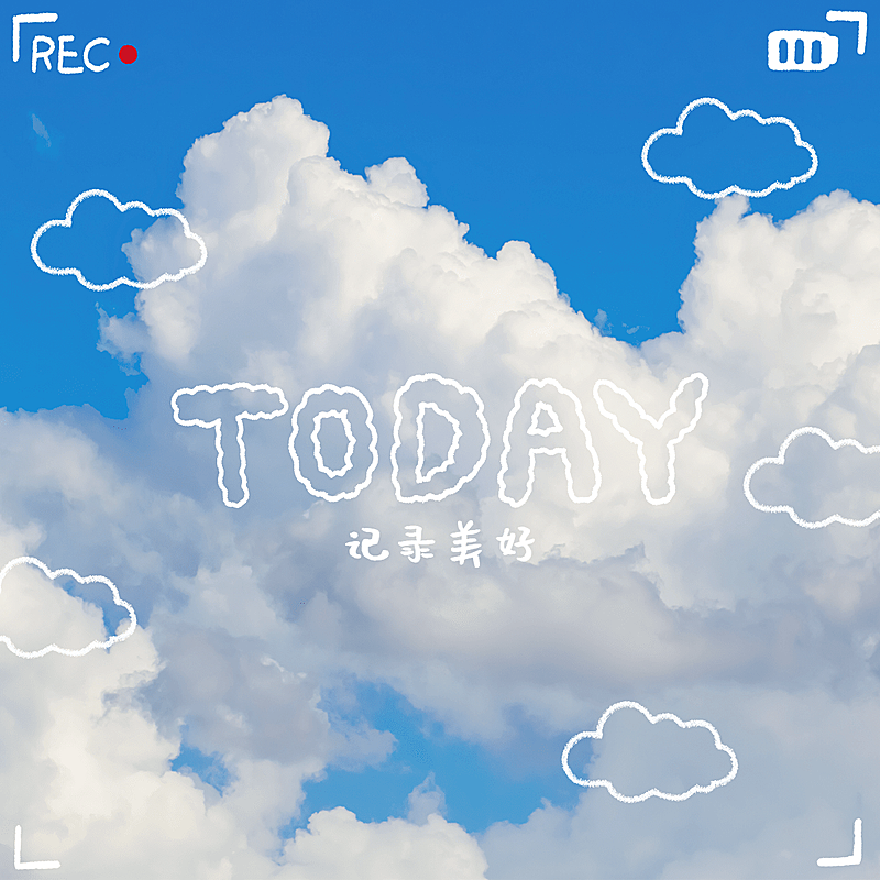 天空风景可爱风plog模板