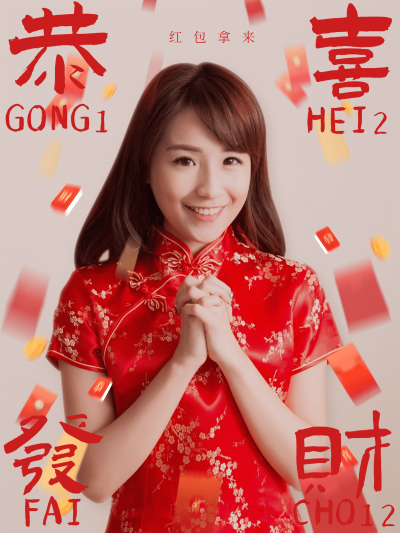 春节自拍晒图春节祝福新年祝福红包雨爆款特效玩法晒照plog模板
