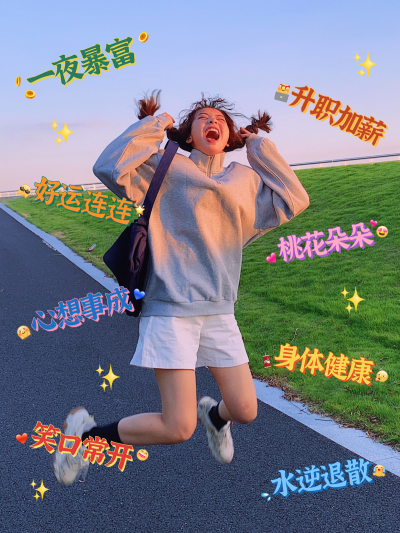春节晒图自拍晒照新年祝福新年flag晒照plog模板